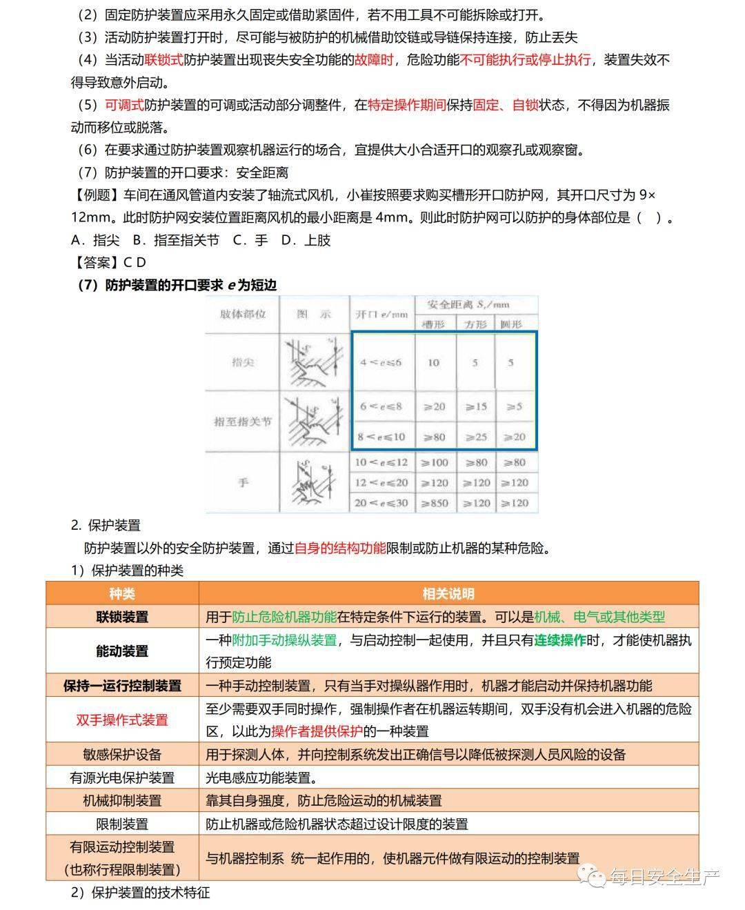 防爆振动电机 第1827页