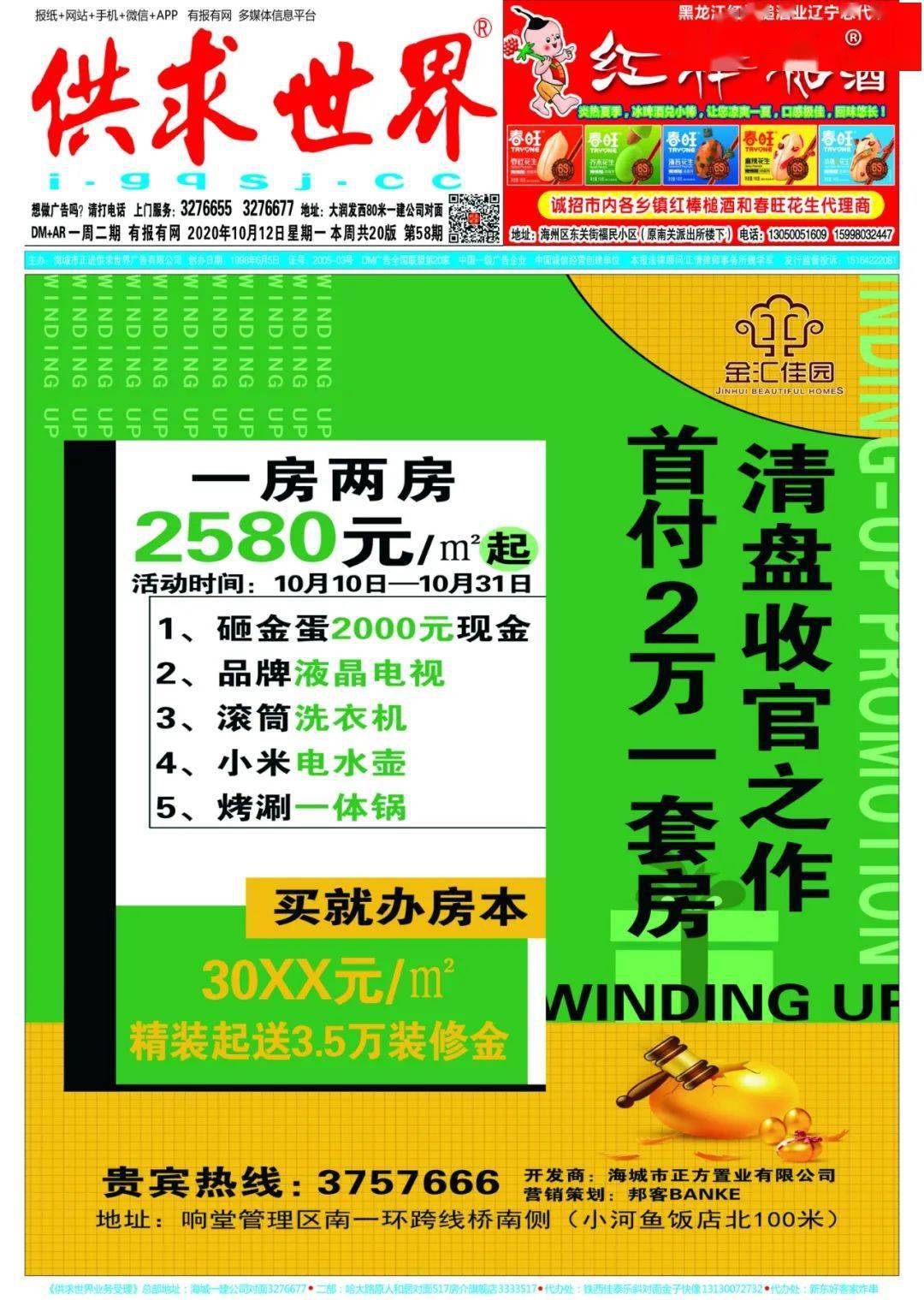 7777788888管家婆资料_海城供求世界最新招聘,实地策略计划验证_Windows35.77.59