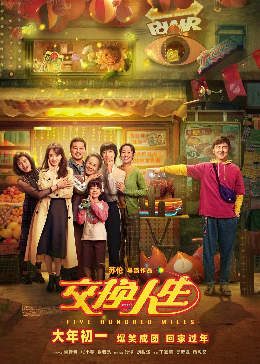 徐志胜反向代言出圈,数据实施导向_经典款67.29.43