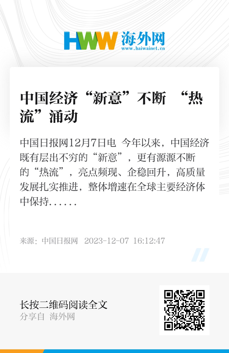 中国经济“升温”可知可感,完善的执行机制分析_模拟版24.14.82