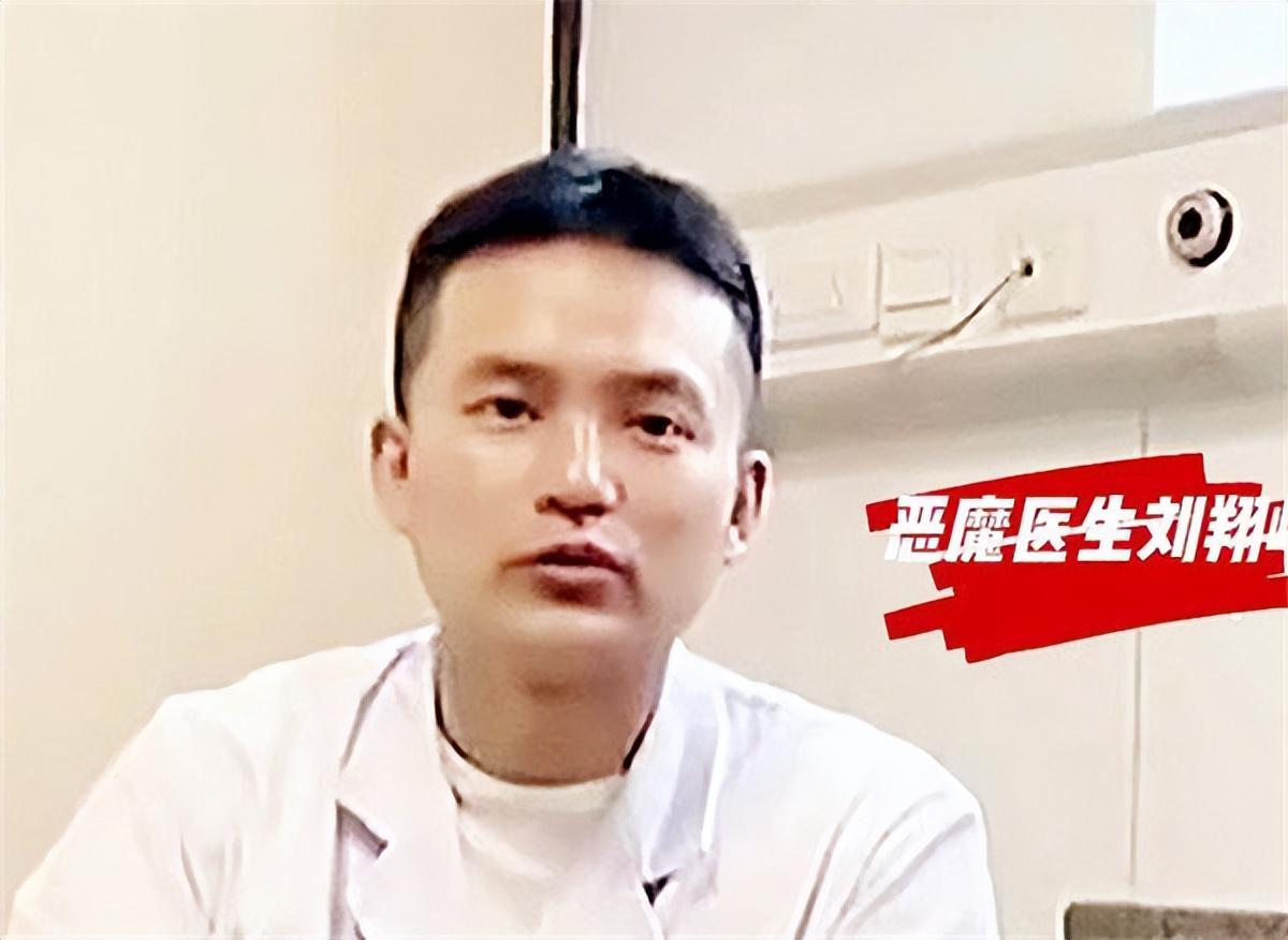“恶魔医生”刘翔峰获刑17年,科学解析评估_FHD版96.66.97