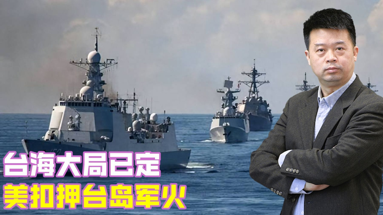 台军：辽宁舰北上通过台湾海峡,辽宁舰北上之旅，穿越台湾海峡的和平象征