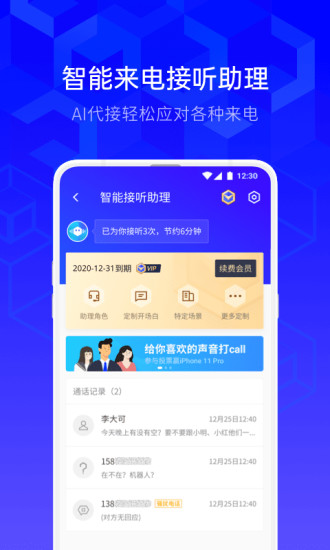 2024澳门正版资料大全_qq手机管家最新版下载,实地计划设计验证_旗舰款59.77.88