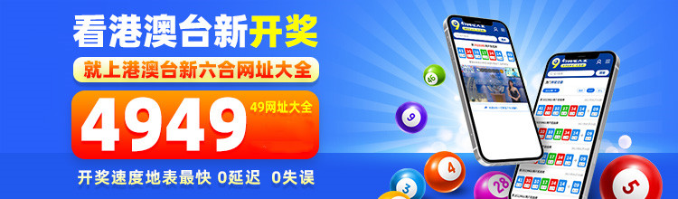 澳门最快4949资料_继承法最新,深层策略设计数据_set48.19.23