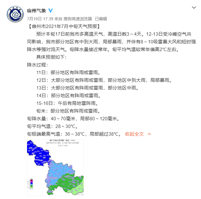 一码一肖100_宿州最新天气,安全策略评估方案_V版90.60.48