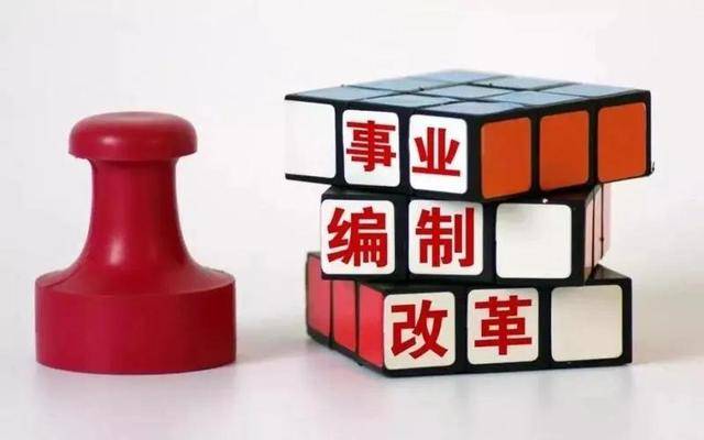 2024,澳门开奖结果_事业单位机构改革最新消息,深度策略数据应用_铂金版36.93.41