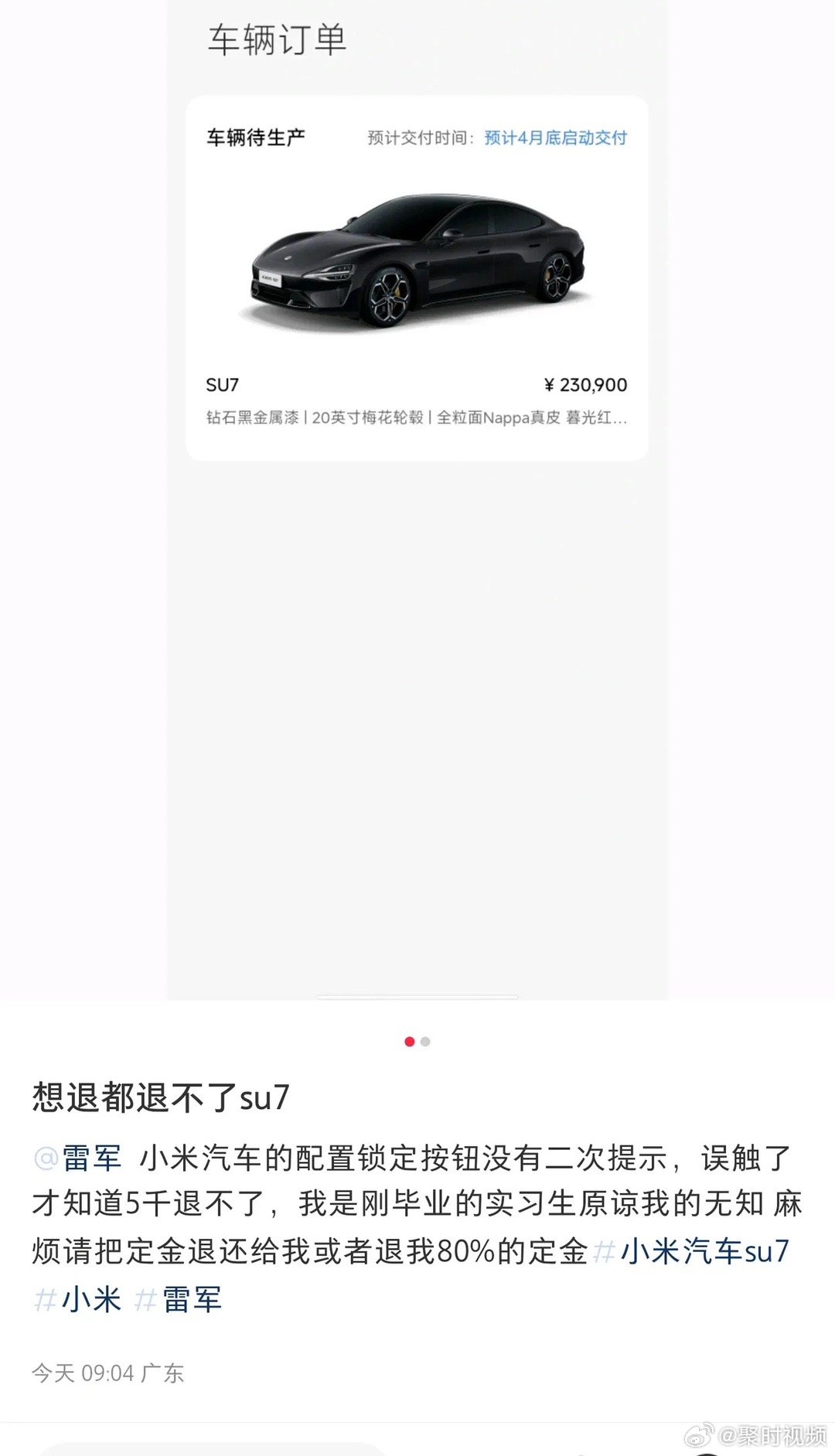 小米汽车严格管控SU7订单转售，聚焦车型背后的故事