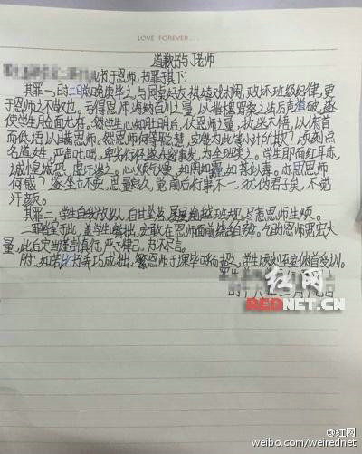 两高中生奸杀教师案疑团，不写悔过书的背后真相揭秘