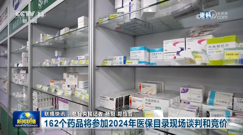 162种新药有望纳入医保，照亮健康之路的未来之光