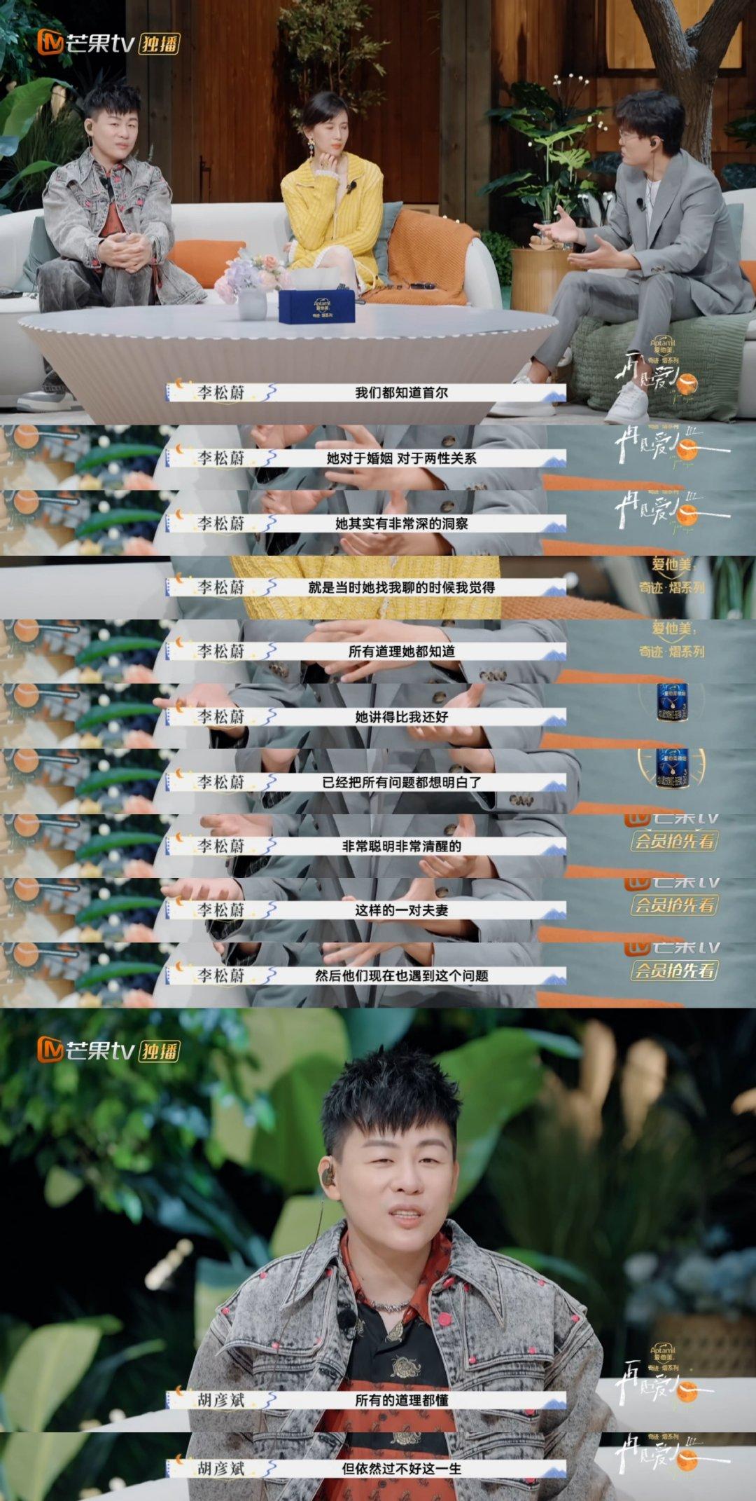 再见爱人第四季，探寻最应该离婚的一对