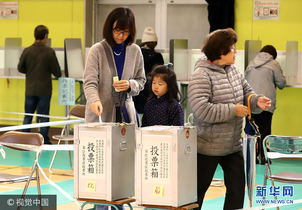 日本国会众议院选举启动，民主与未来的对话开启