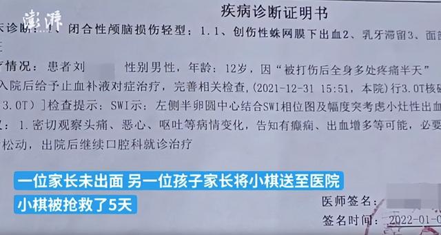 父亲为儿子发声，愤怒与哀痛——关于儿子被同学打致重伤的揪心事