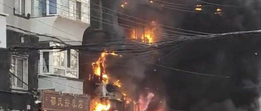 哈尔滨居民楼火灾连烧多层，灾难现场的众生相