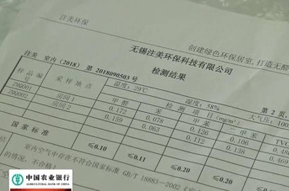 店主因未提供空气检测报告遭千元罚款，监管背后的故事透视