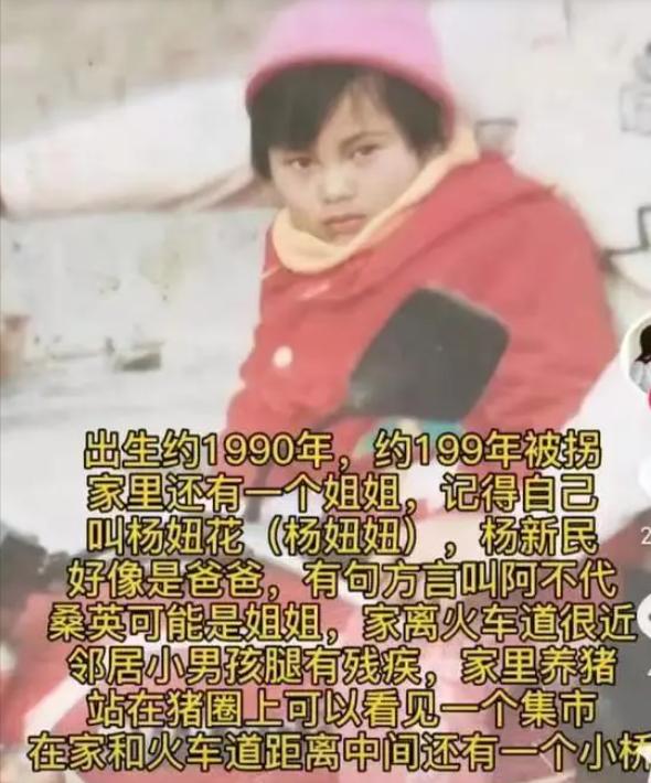 余华英与寻找被拐儿童使命的背后故事