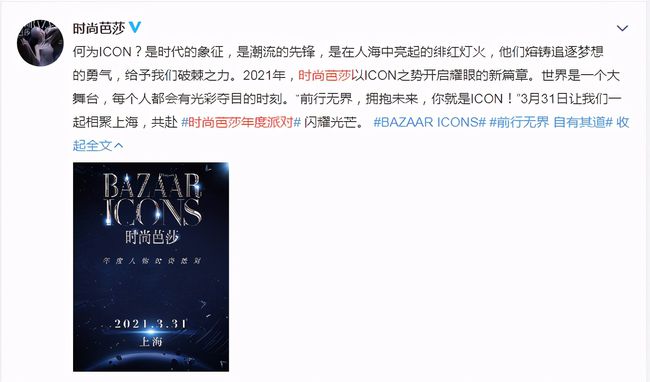 时尚芭莎总监回应花少6争议言论，坦诚对话，引领时尚新风向
