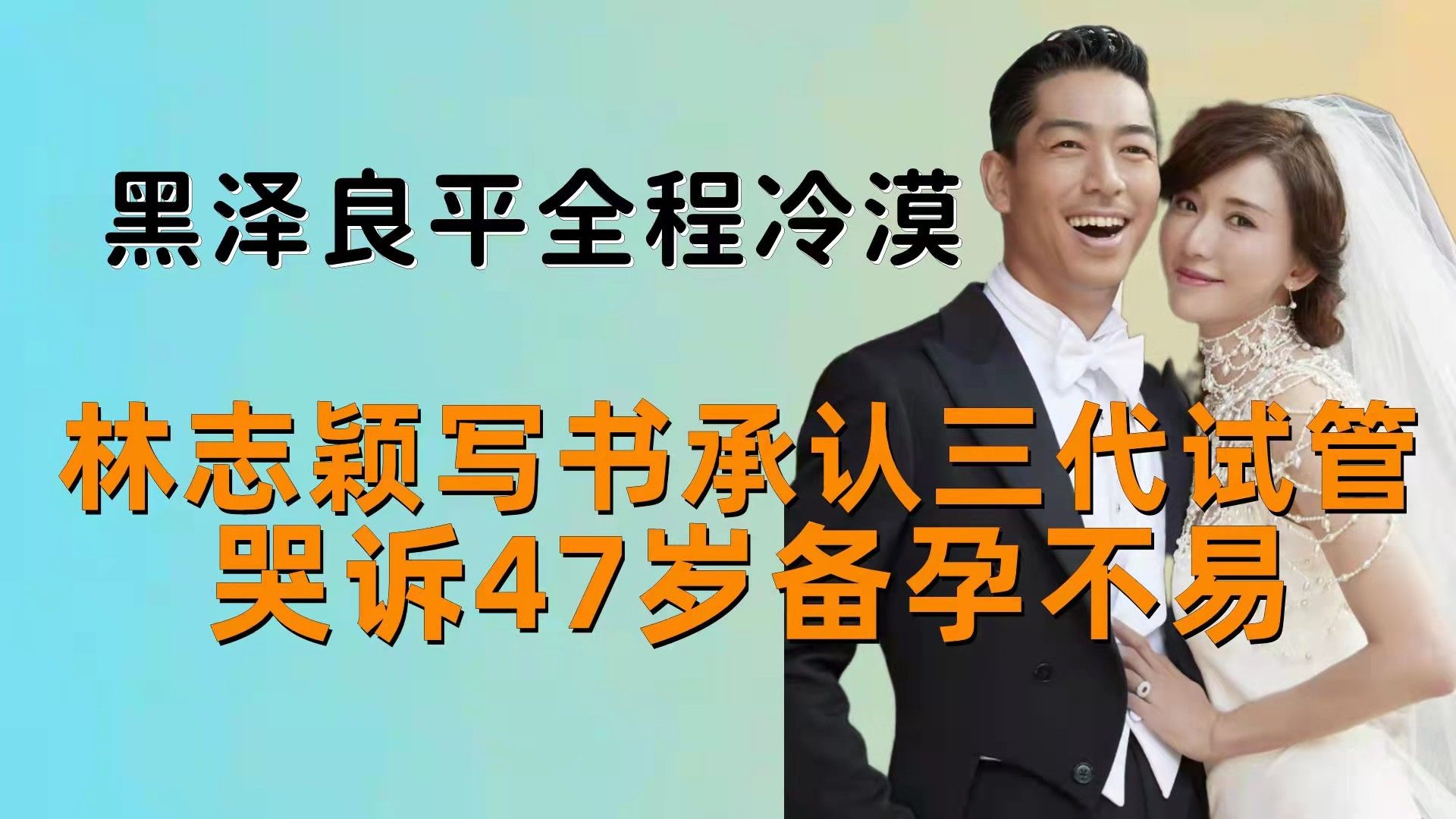 黑泽良平说要好好学中文