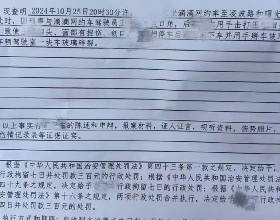 从暴力乘客到自我超越，网约车司机的励志成长之旅