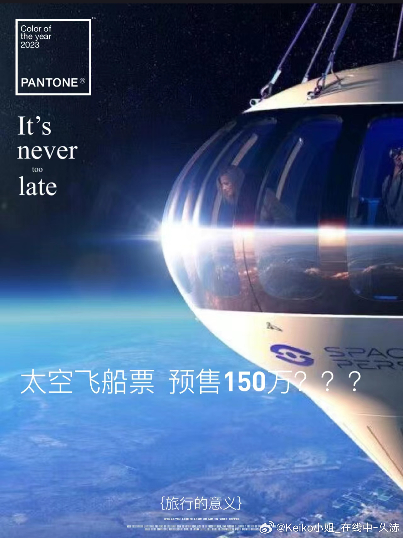 中国首批太空旅游船票上架售罄，任务完成指南与抢购热潮回顾