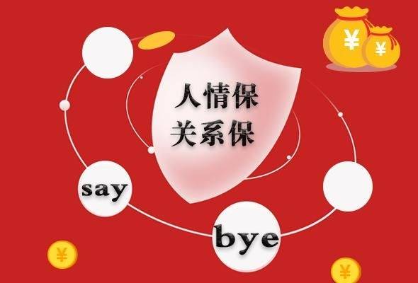 多地联合行动，整治关系保问题，重塑社会公平正义面貌