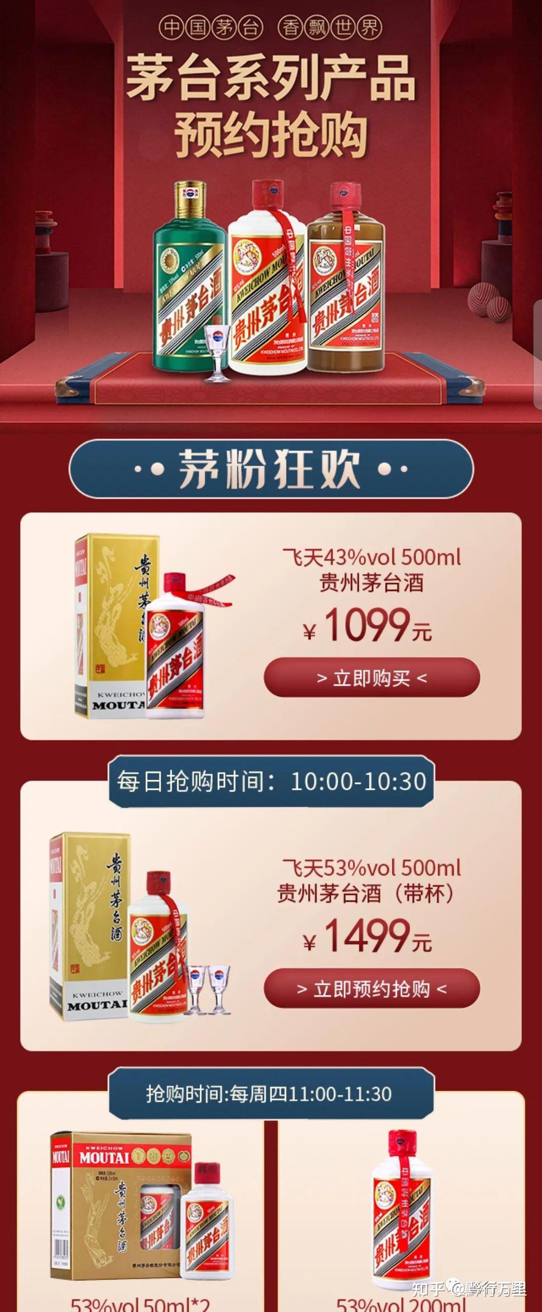 白酒激战双11，飞天茅台引领美酒狂欢，探寻内心宁静绿洲的价格之旅