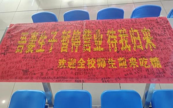 食堂老板陪产告示背后的励志故事，收获满满祝福与成长的力量