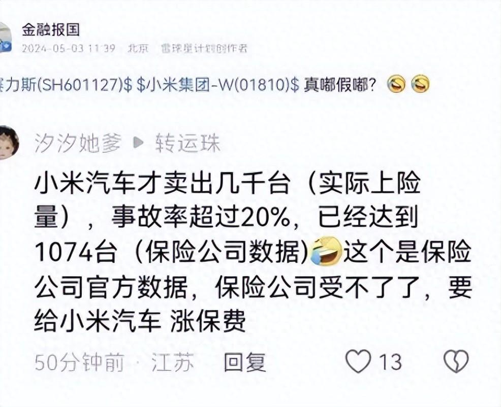 小米车主持刀伤人案中的友情纽带与爱的力量，律师眼中的拱火者角色探讨