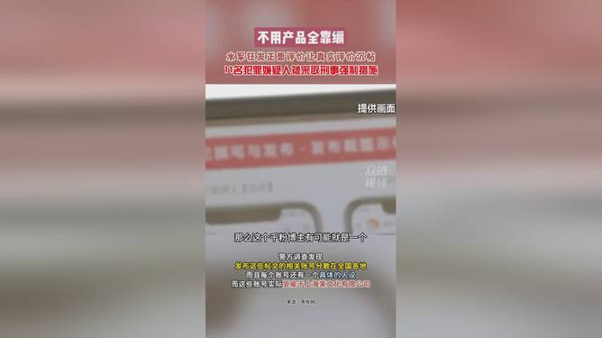 互联网时代的评价乱象，水军狂发正面评价导致真实评价被淹没
