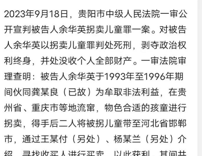余华英罪有应得，对收买者的深度思考