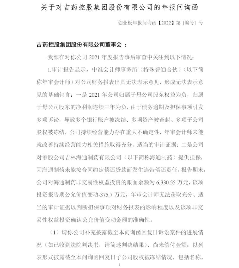 一周五家药企遭证监会立案调查，行业乱象与监管博弈的焦点时刻