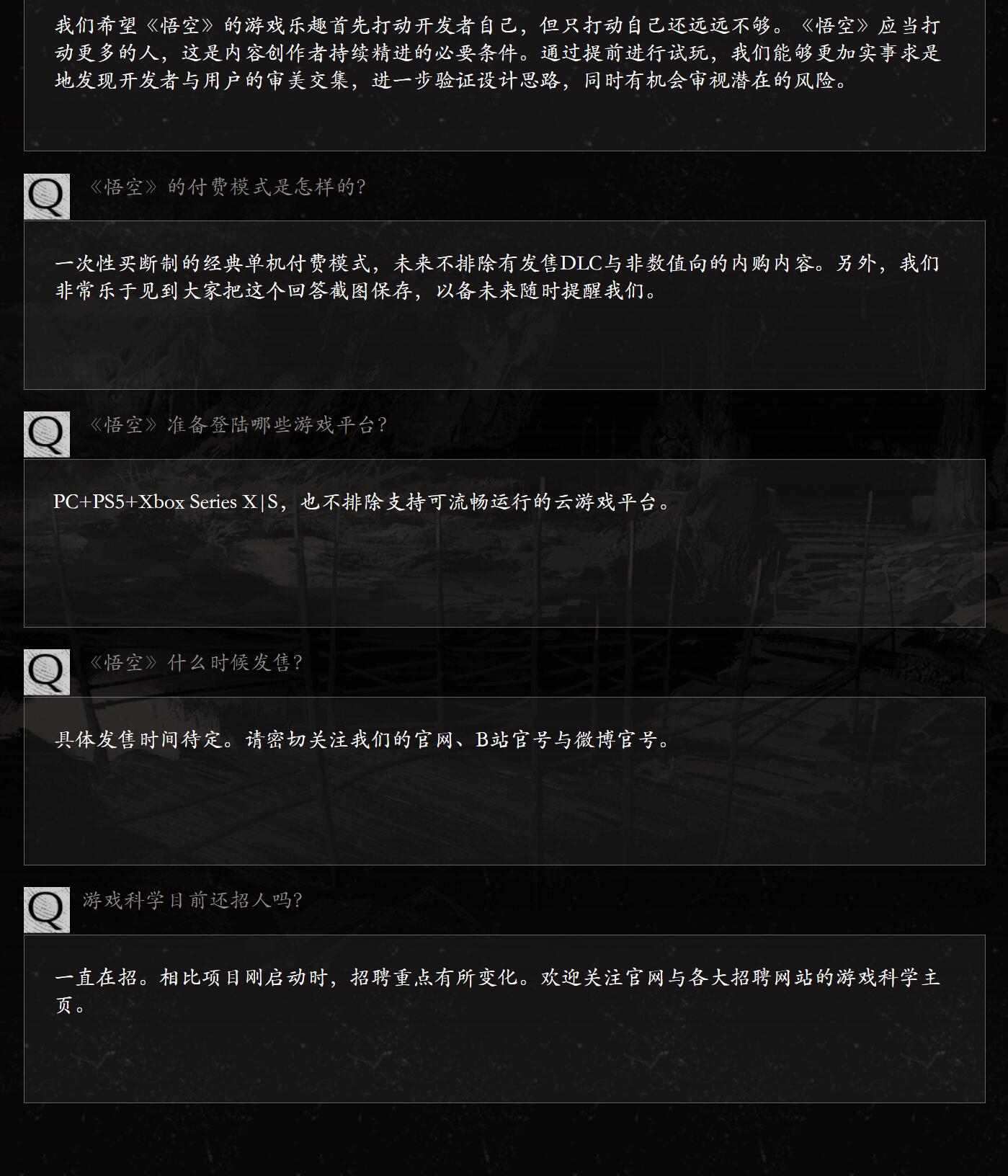 黑神话欧美PC端季度收入夺冠，热议背后的游戏成功之道