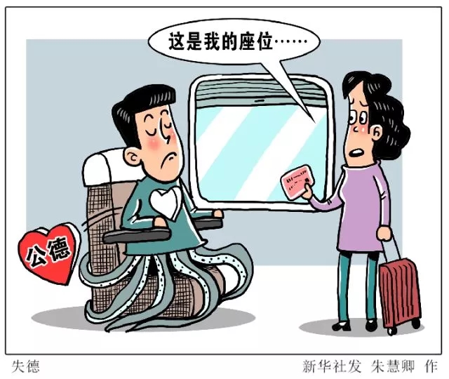外籍旅客霸座骂人事件，铁路部门的回应与反思