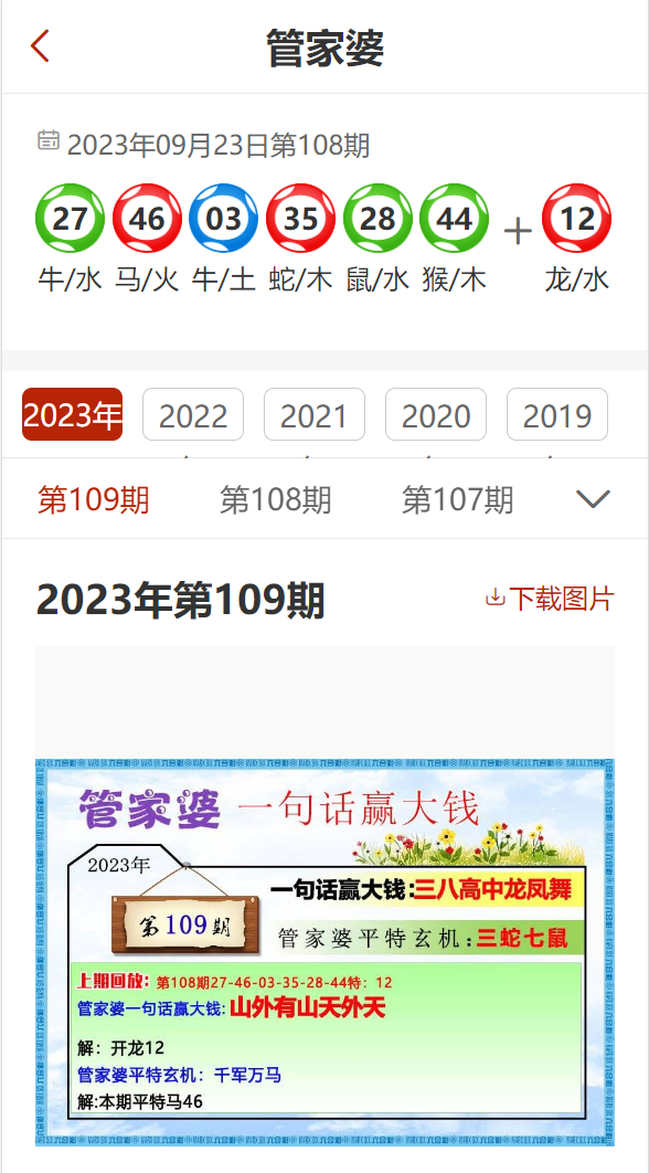 2024管家婆精准资料第三,综合执行策略落实_SP3.52