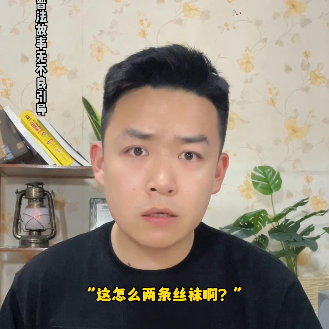 女子遇害23年后神秘丝袜线索揭示凶手身份揭秘，小巷丝袜牵出惊天真相