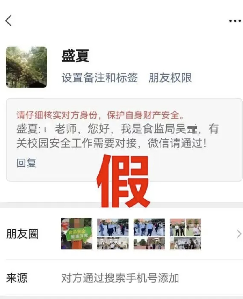 揭秘冒充教育部门培训新骗局，如何以学习为武器拥抱自信与成就感之路