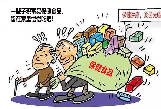 保健食品的秘密，适量胜于过量，家庭趣事与保健真相揭秘