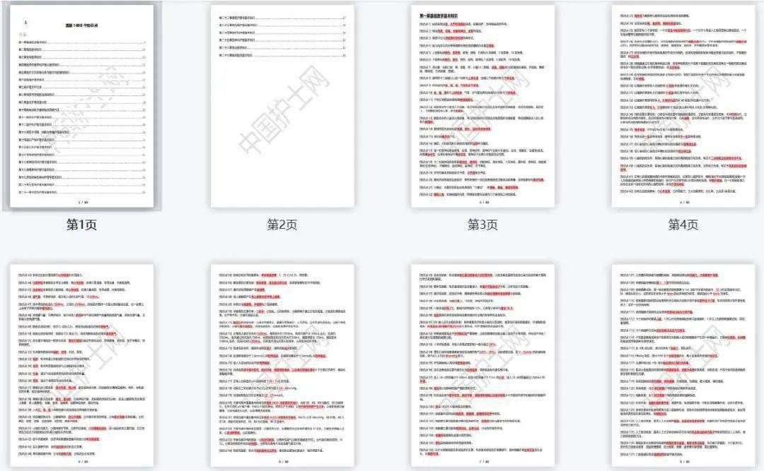 王中王王中王免费资料大全一,试验解答解释落实_标准集57.951