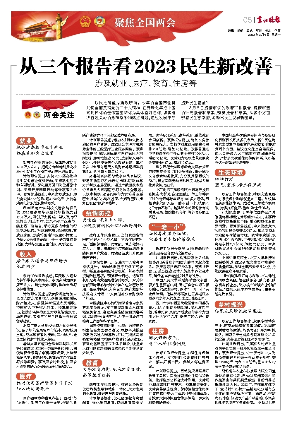 2023新澳门资料大全,才智解答解释实施_精简版6.005