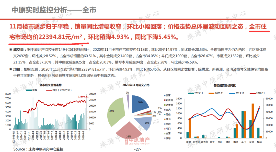 新奥新澳门六开奖结果资料查询,适用实施计划_影片版16.819