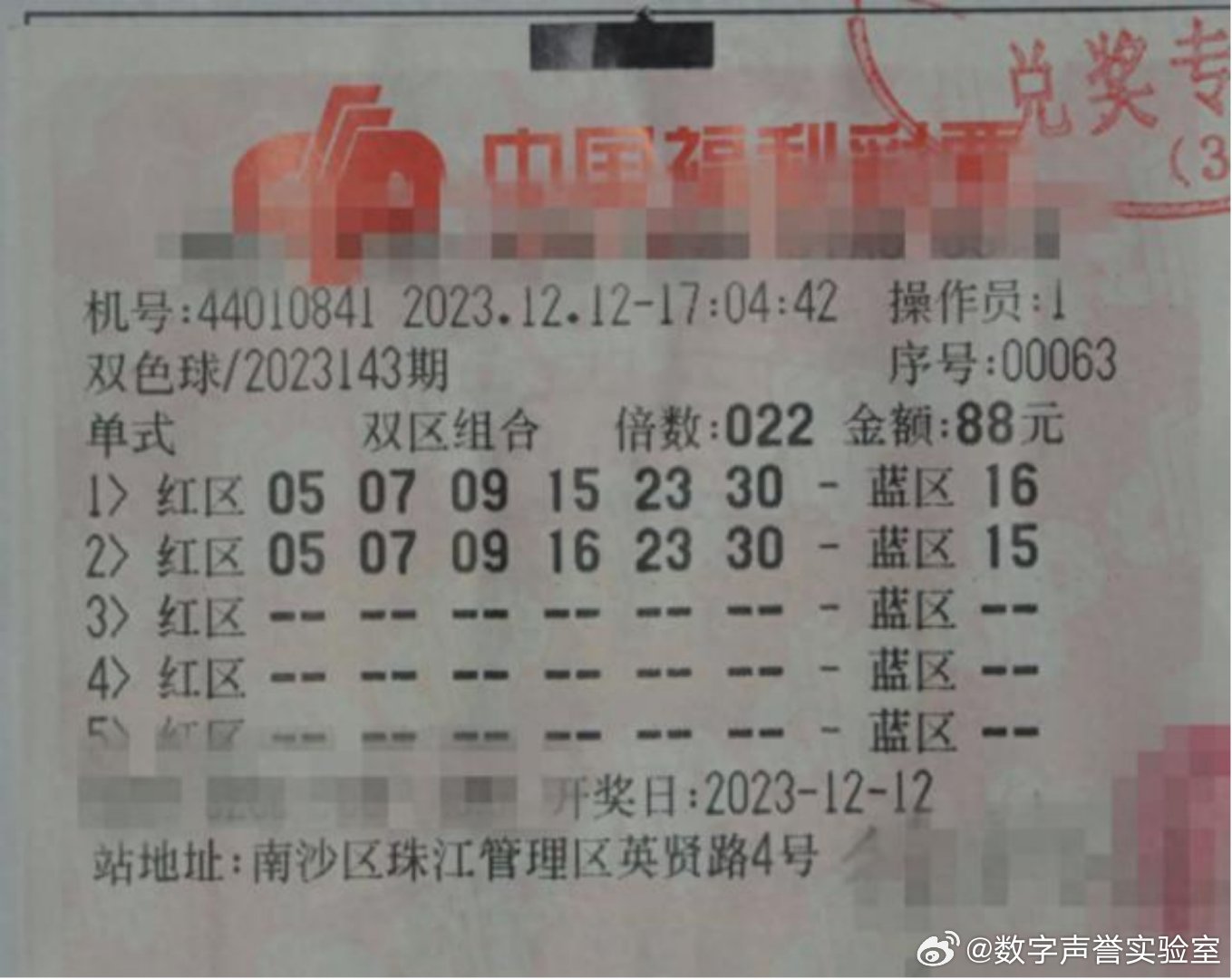2O24年澳门开奖记录,接任解答解释落实_简单版95.553