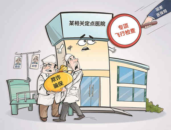 假住院骗保事件揭秘，一村警示案例揭示背后的真相