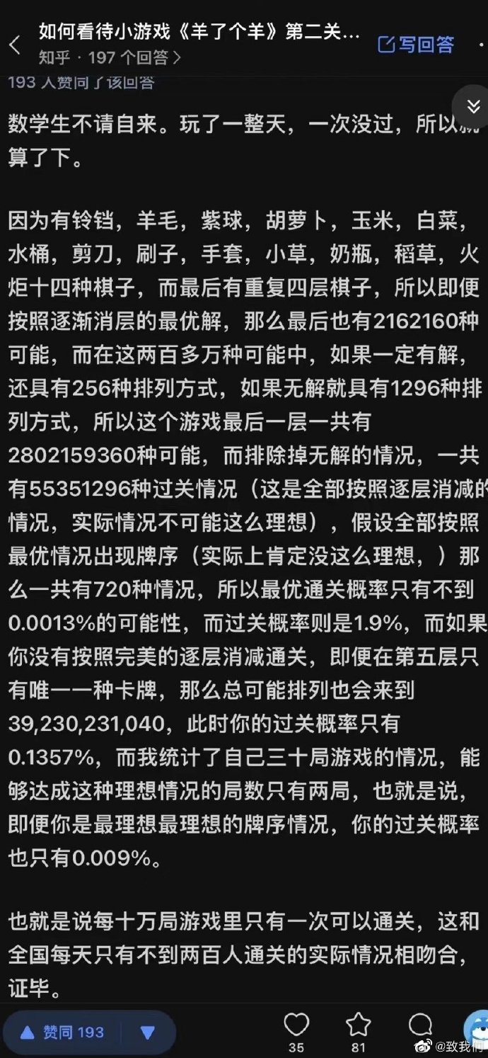 澳门王中王100%的资料羊了个羊,管理解答解释落实_试行版3.588