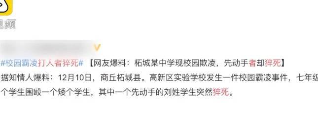 校方否认身亡高三学生遭受霸凌事件，观点论述与反思