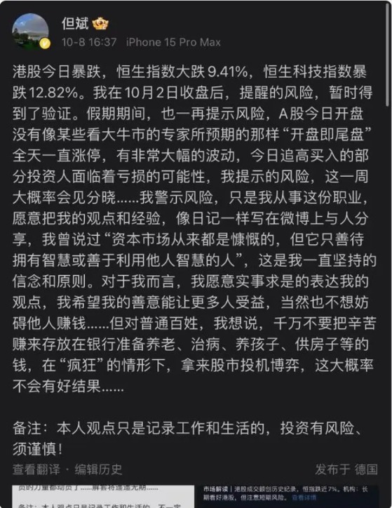 任泽平、但斌遭禁言引发言论自由争议