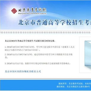 北京高考报名启动，与自然的约定，寻找内心平静的旅程 2025年报名启动时间揭晓