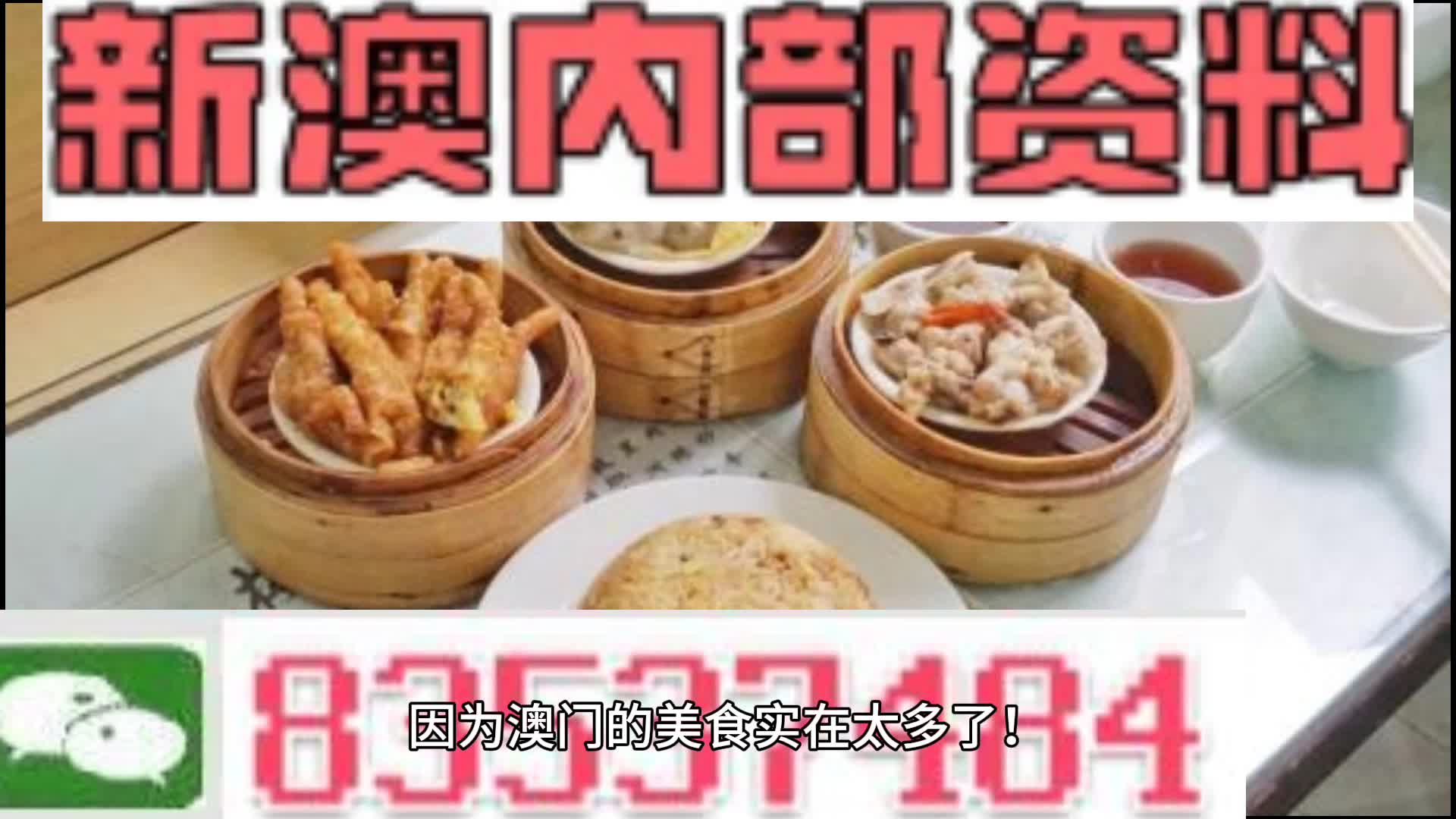 新澳门资料大全正版资料,高效实施策略落实_正式集98.034