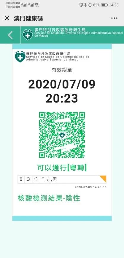 新澳门内部一码精准公开,全面解答解释落实_付费集0.619