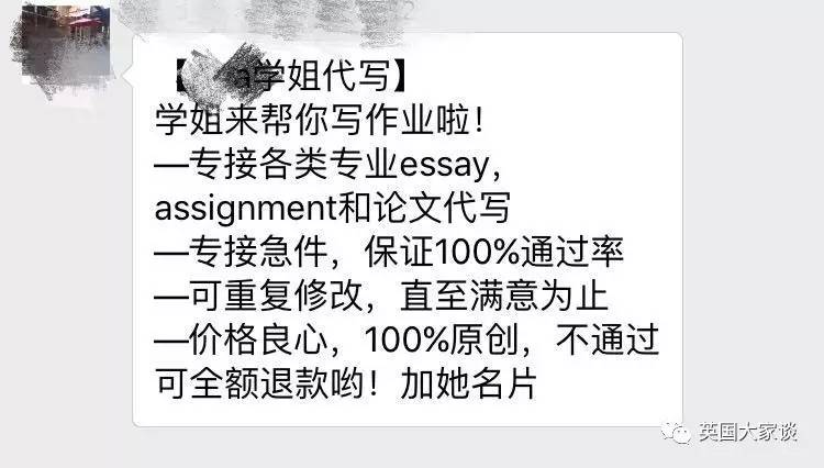 中国留学生因代写论文被美国遣返事件曝光