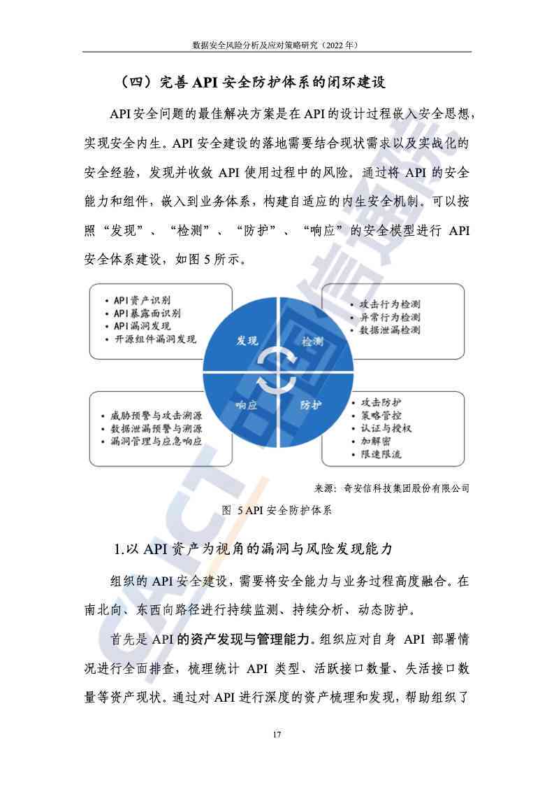 2024新奥精准版资料,高效方法评估_实践版52.606