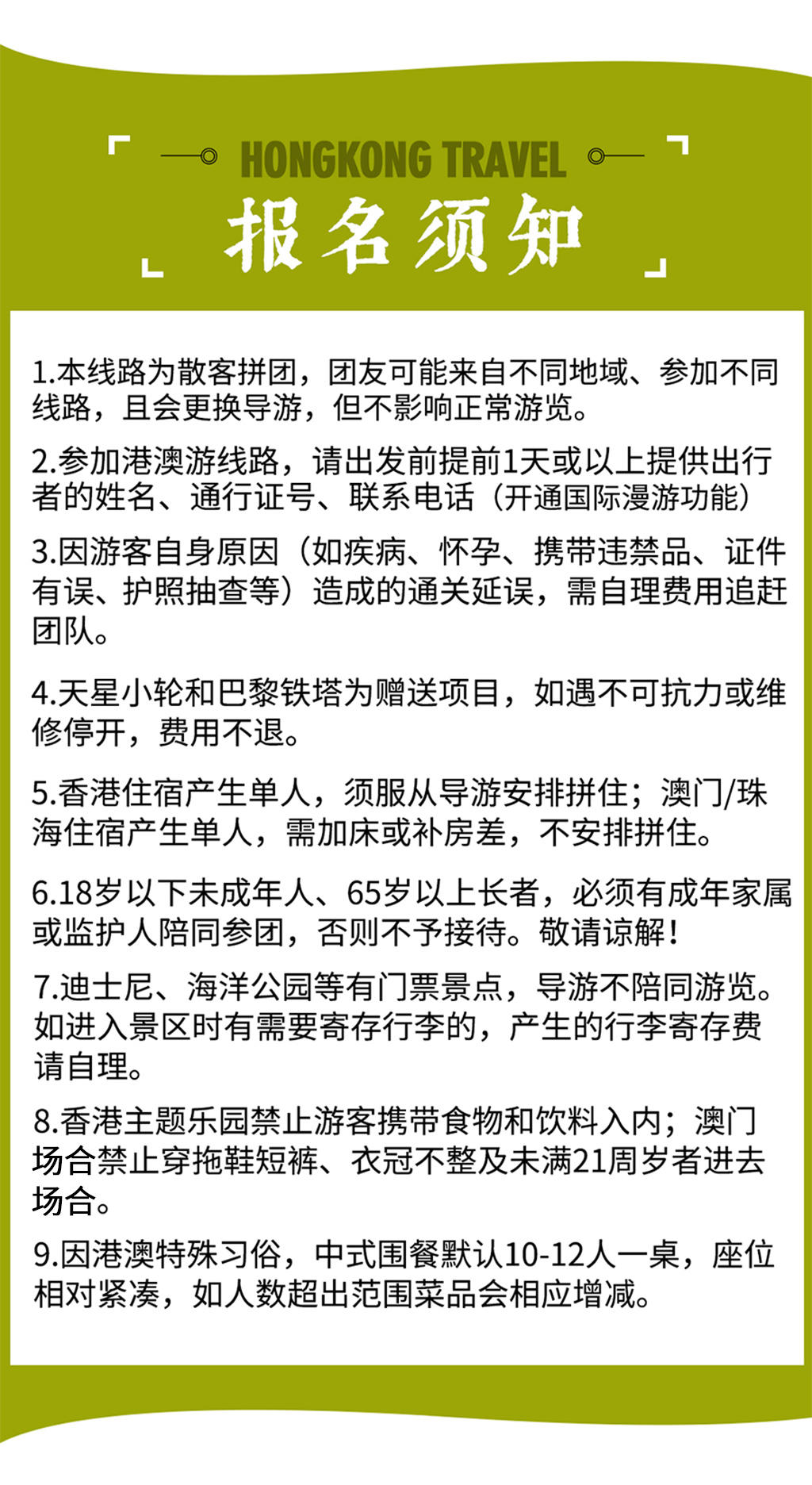 全网最精准澳门资料龙门客栈澳,深入解释定义解答_自由集59.914